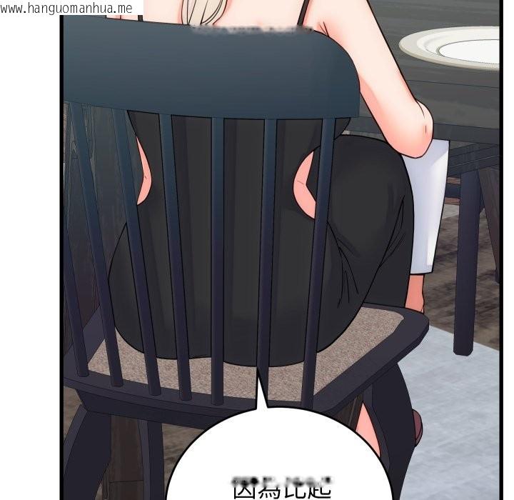 韩国漫画少爷的替身韩漫_少爷的替身-第40话在线免费阅读-韩国漫画-第125张图片