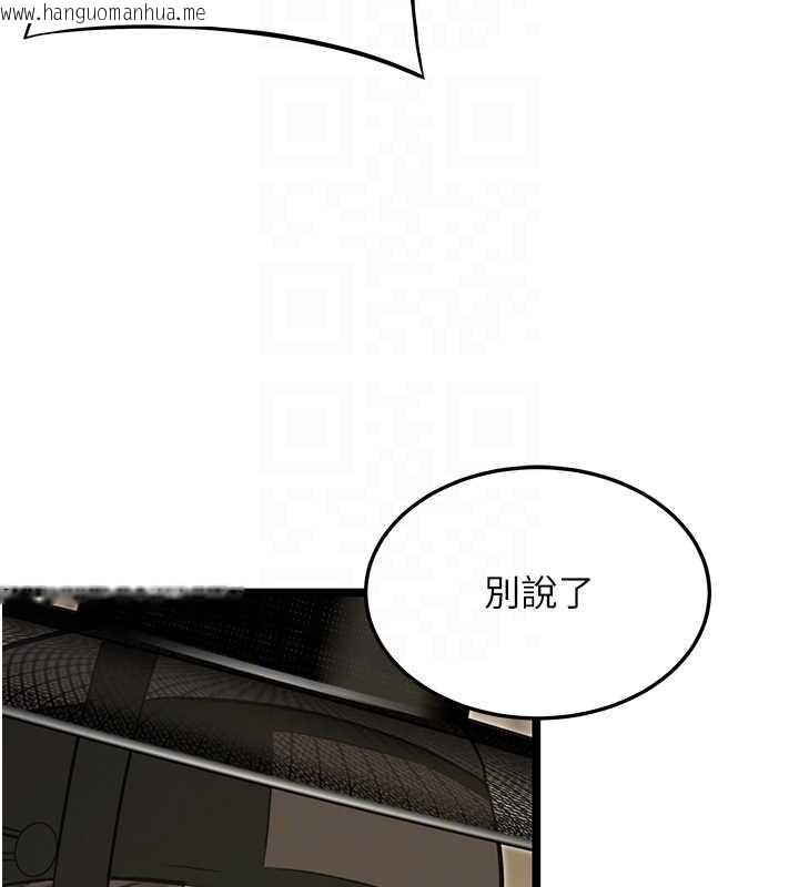 韩国漫画命运:贞洁欲女韩漫_命运:贞洁欲女-第75话-止步花丛归现实在线免费阅读-韩国漫画-第45张图片