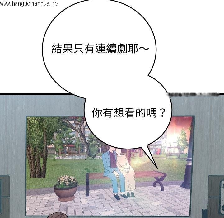 韩国漫画少爷的替身韩漫_少爷的替身-第40话在线免费阅读-韩国漫画-第134张图片