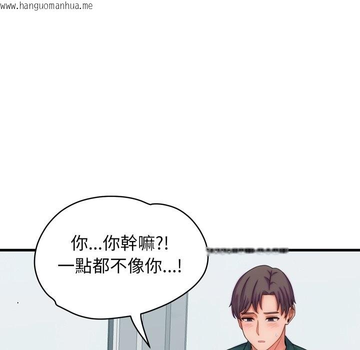 韩国漫画少爷的替身韩漫_少爷的替身-第40话在线免费阅读-韩国漫画-第149张图片