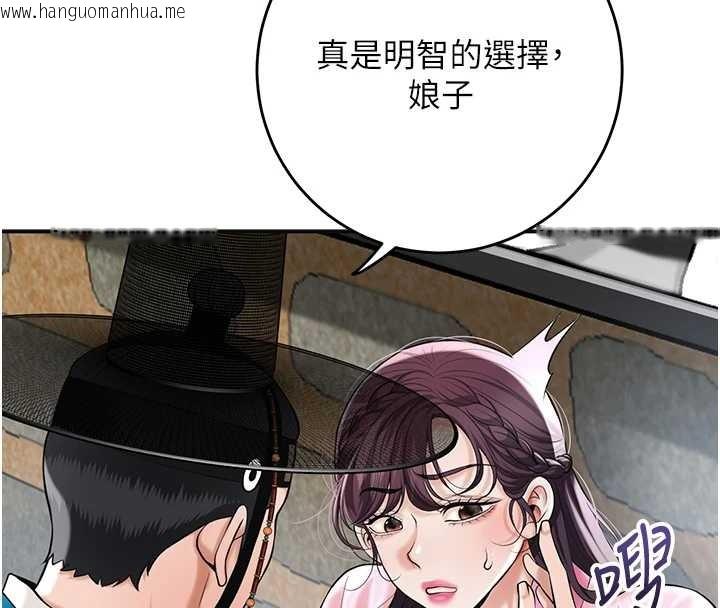 韩国漫画花容湿色:取花点韩漫_花容湿色:取花点-第91话-小姐要成亲了…?在线免费阅读-韩国漫画-第29张图片