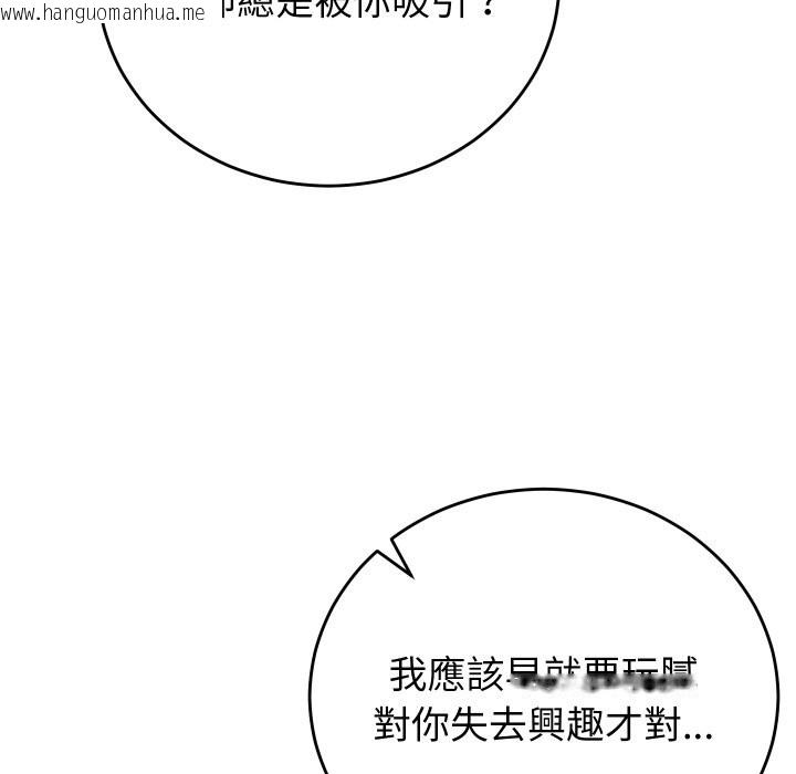 韩国漫画少爷的替身韩漫_少爷的替身-第40话在线免费阅读-韩国漫画-第59张图片