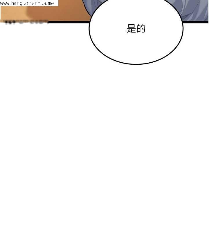 韩国漫画命运:贞洁欲女韩漫_命运:贞洁欲女-第75话-止步花丛归现实在线免费阅读-韩国漫画-第156张图片