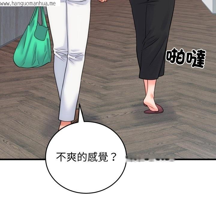 韩国漫画少爷的替身韩漫_少爷的替身-第40话在线免费阅读-韩国漫画-第29张图片