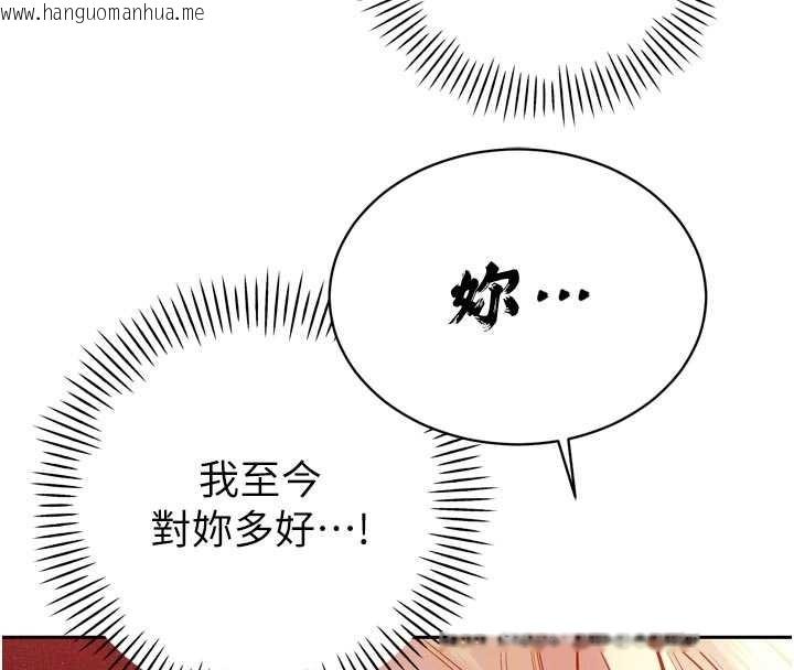韩国漫画暴君会长的娇媳们韩漫_暴君会长的娇媳们-第27话-「真正」的男人在线免费阅读-韩国漫画-第128张图片
