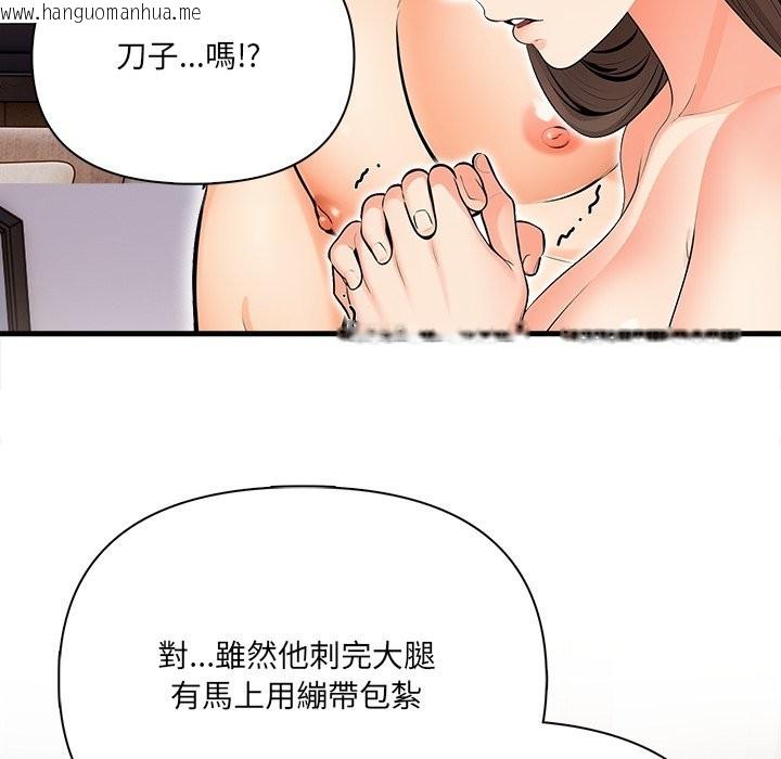 韩国漫画危情十令/任务韩漫_危情十令/任务-第11话在线免费阅读-韩国漫画-第89张图片
