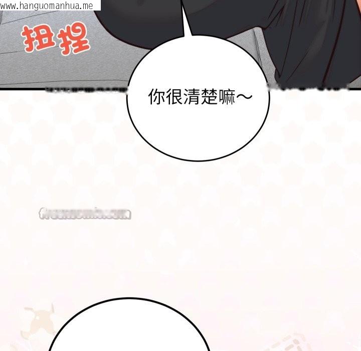 韩国漫画少爷的替身韩漫_少爷的替身-第39话在线免费阅读-韩国漫画-第152张图片