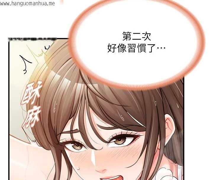 韩国漫画报告女班长:一根突起韩漫_报告女班长:一根突起-第41话-口交被她看到了在线免费阅读-韩国漫画-第43张图片