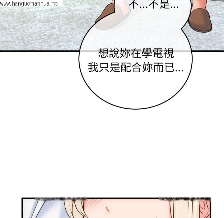 韩国漫画少爷的替身韩漫_少爷的替身-第40话在线免费阅读-韩国漫画-第151张图片