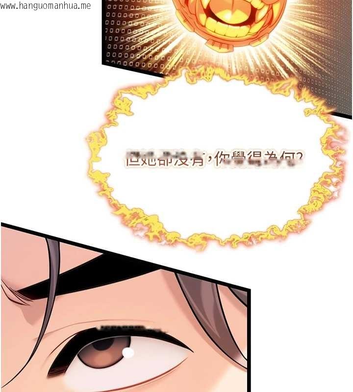 韩国漫画命运:贞洁欲女韩漫_命运:贞洁欲女-第75话-止步花丛归现实在线免费阅读-韩国漫画-第166张图片