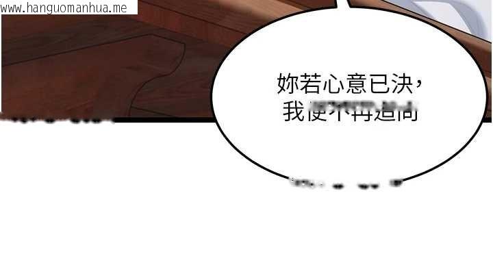 韩国漫画命运:贞洁欲女韩漫_命运:贞洁欲女-第75话-止步花丛归现实在线免费阅读-韩国漫画-第49张图片