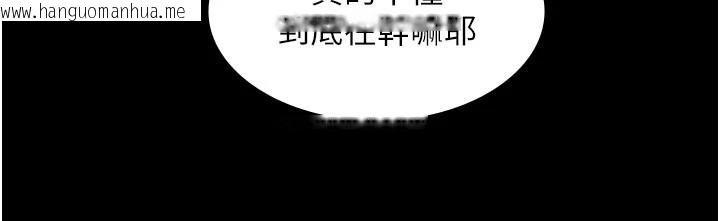 韩国漫画义父韩漫_义父-第1话-路边捡来的女儿在线免费阅读-韩国漫画-第77张图片