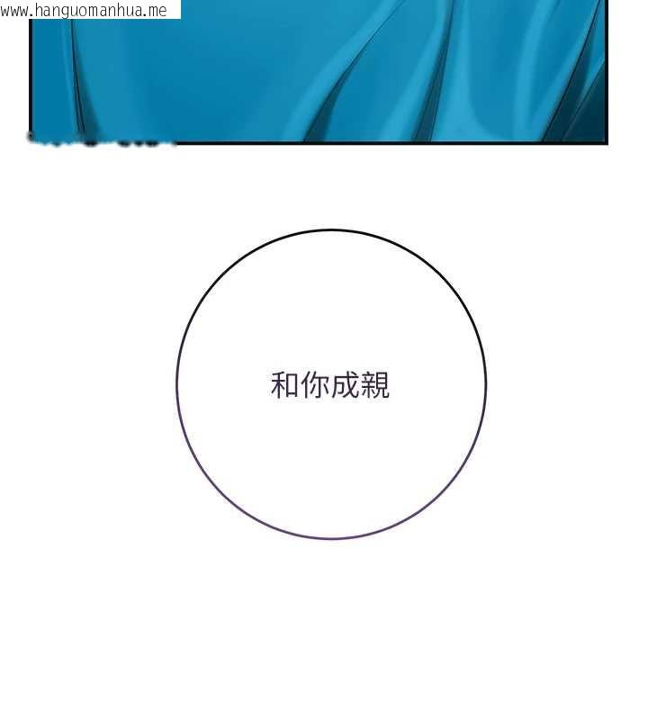 韩国漫画花容湿色:取花点韩漫_花容湿色:取花点-第91话-小姐要成亲了…?在线免费阅读-韩国漫画-第26张图片