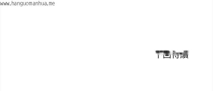 韩国漫画危情十令/任务韩漫_危情十令/任务-第12话在线免费阅读-韩国漫画-第127张图片