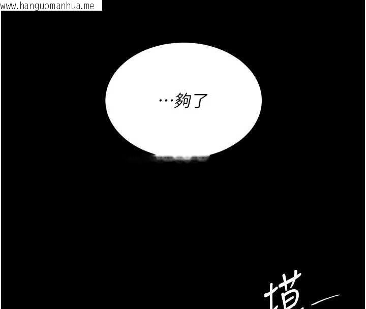 韩国漫画复仇母女丼韩漫_复仇母女丼-第139话-妳是女人，不是母亲在线免费阅读-韩国漫画-第118张图片