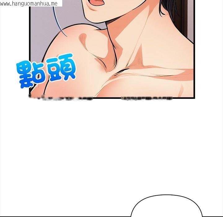 韩国漫画危情十令/任务韩漫_危情十令/任务-第12话在线免费阅读-韩国漫画-第115张图片