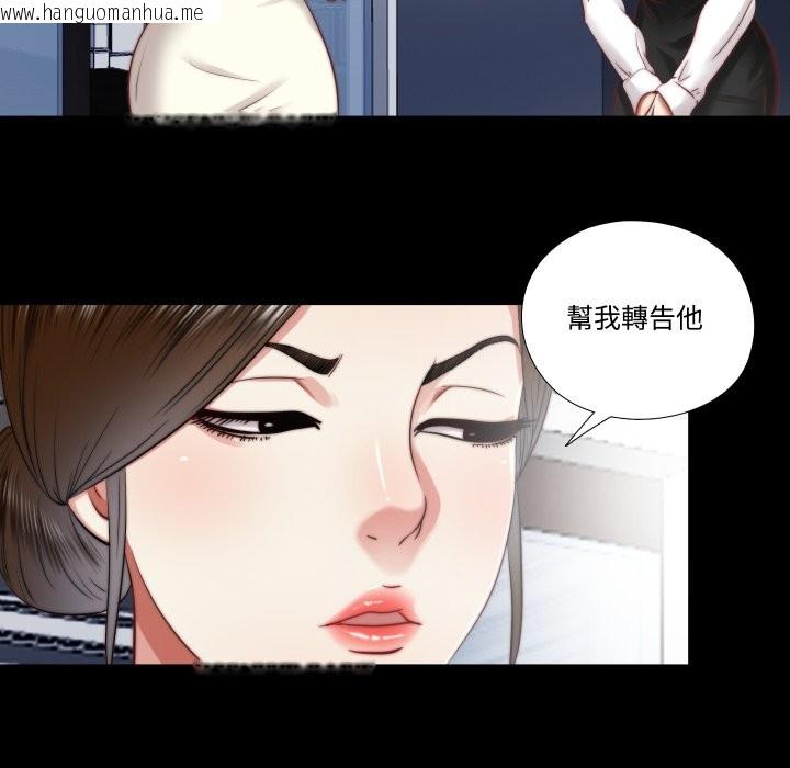 韩国漫画隐秘的同居韩漫_隐秘的同居-第24话在线免费阅读-韩国漫画-第53张图片