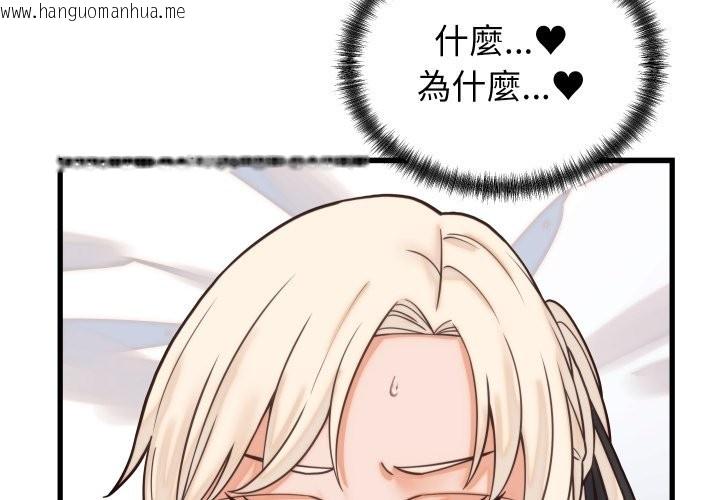 韩国漫画少爷的替身韩漫_少爷的替身-第39话在线免费阅读-韩国漫画-第2张图片