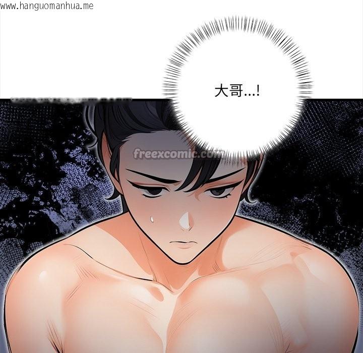 韩国漫画危情十令/任务韩漫_危情十令/任务-第11话在线免费阅读-韩国漫画-第42张图片