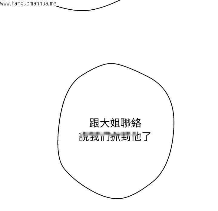 韩国漫画黑帮千金养成记/刺龙刺凤的女友韩漫_黑帮千金养成记/刺龙刺凤的女友-第14话在线免费阅读-韩国漫画-第247张图片
