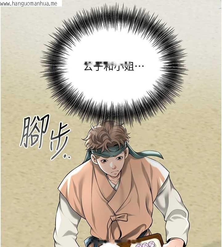 韩国漫画花容湿色:取花点韩漫_花容湿色:取花点-第91话-小姐要成亲了…?在线免费阅读-韩国漫画-第72张图片