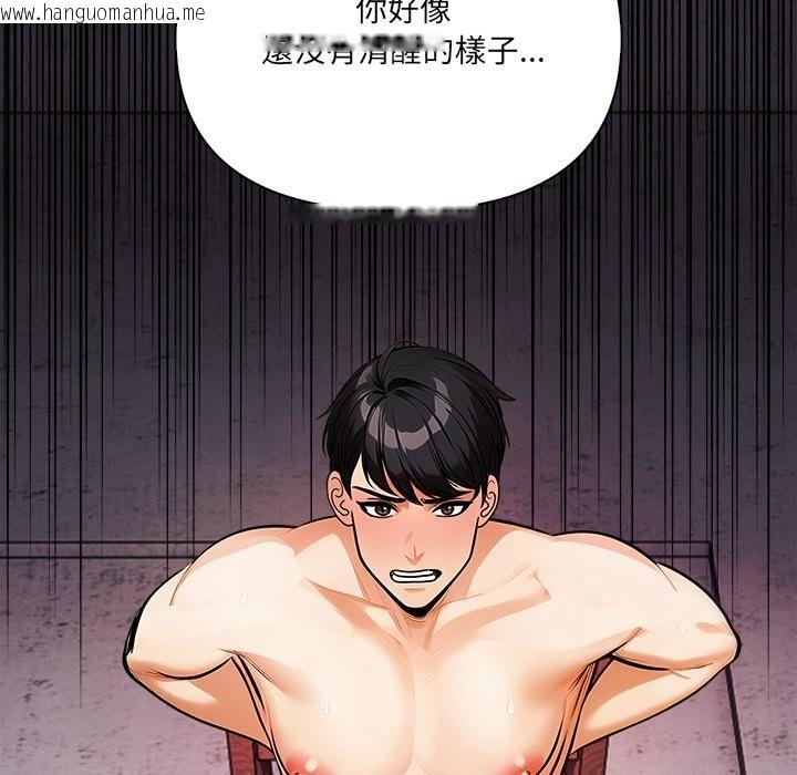 韩国漫画危情十令/任务韩漫_危情十令/任务-第9话在线免费阅读-韩国漫画-第119张图片