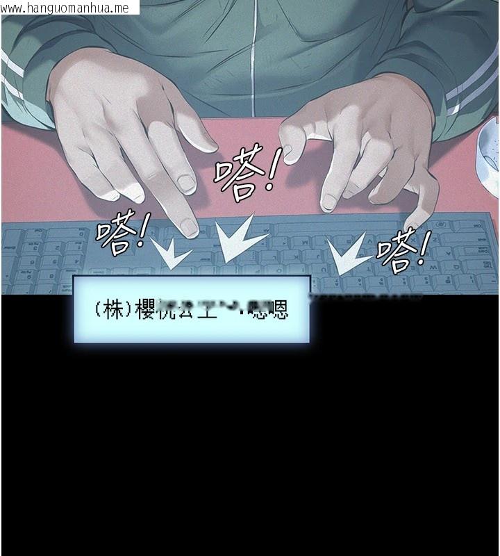 韩国漫画义父韩漫_义父-第1话-路边捡来的女儿在线免费阅读-韩国漫画-第18张图片