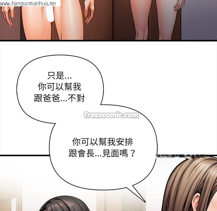 韩国漫画危情十令/任务韩漫_危情十令/任务-第12话在线免费阅读-韩国漫画-第112张图片