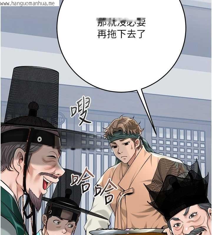 韩国漫画花容湿色:取花点韩漫_花容湿色:取花点-第91话-小姐要成亲了…?在线免费阅读-韩国漫画-第94张图片