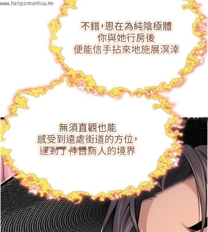 韩国漫画命运:贞洁欲女韩漫_命运:贞洁欲女-第75话-止步花丛归现实在线免费阅读-韩国漫画-第121张图片