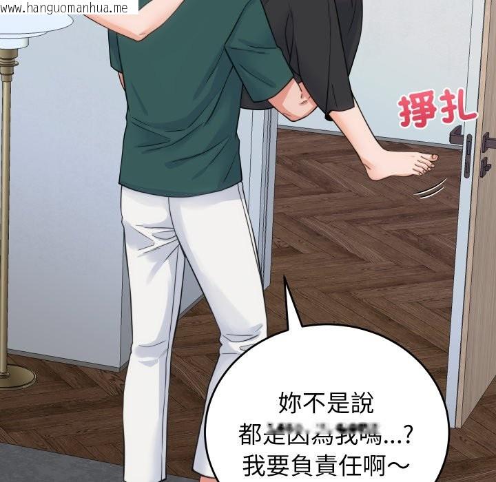 韩国漫画少爷的替身韩漫_少爷的替身-第39话在线免费阅读-韩国漫画-第133张图片