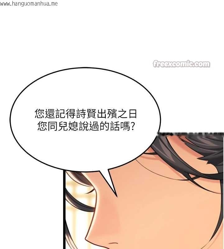 韩国漫画命运:贞洁欲女韩漫_命运:贞洁欲女-第75话-止步花丛归现实在线免费阅读-韩国漫画-第140张图片