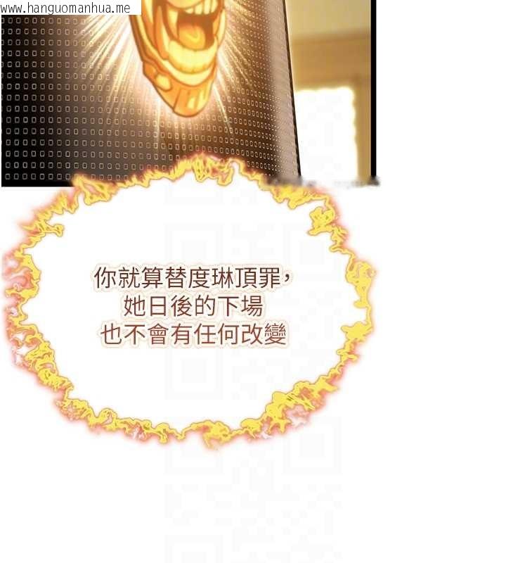 韩国漫画命运:贞洁欲女韩漫_命运:贞洁欲女-第75话-止步花丛归现实在线免费阅读-韩国漫画-第30张图片