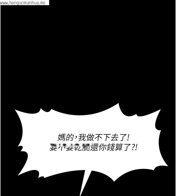 韩国漫画义父韩漫_义父-第1话-路边捡来的女儿在线免费阅读-韩国漫画-第157张图片