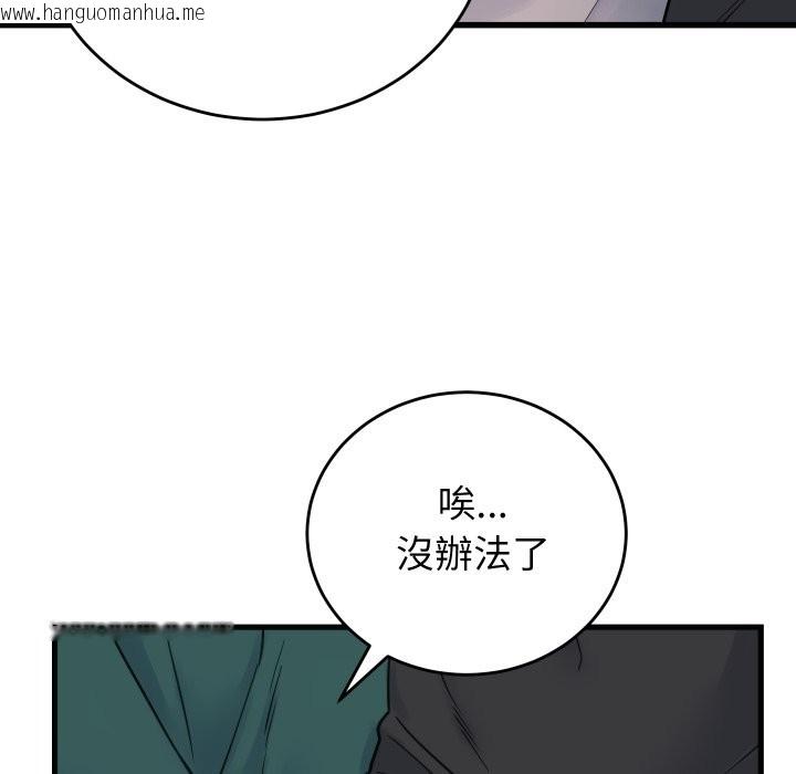 韩国漫画少爷的替身韩漫_少爷的替身-第39话在线免费阅读-韩国漫画-第127张图片
