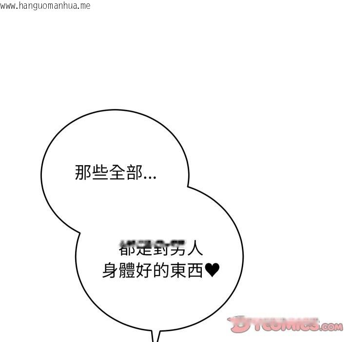 韩国漫画少爷的替身韩漫_少爷的替身-第40话在线免费阅读-韩国漫画-第156张图片