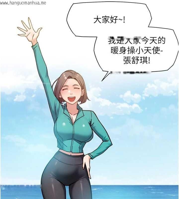 韩国漫画深层洁净达人韩漫_深层洁净达人-第51话-他身边为何美女如云?!在线免费阅读-韩国漫画-第8张图片