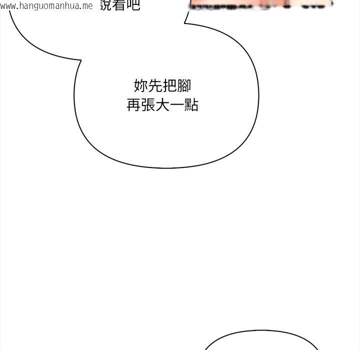 韩国漫画危情十令/任务韩漫_危情十令/任务-第10话在线免费阅读-韩国漫画-第107张图片