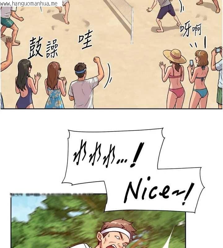 韩国漫画深层洁净达人韩漫_深层洁净达人-第51话-他身边为何美女如云?!在线免费阅读-韩国漫画-第30张图片