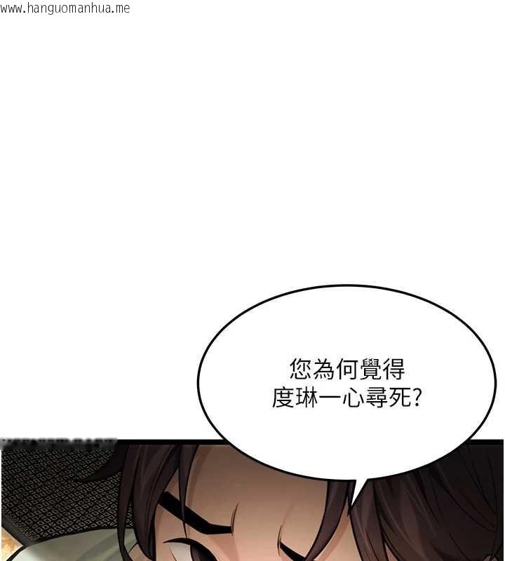 韩国漫画命运:贞洁欲女韩漫_命运:贞洁欲女-第75话-止步花丛归现实在线免费阅读-韩国漫画-第175张图片