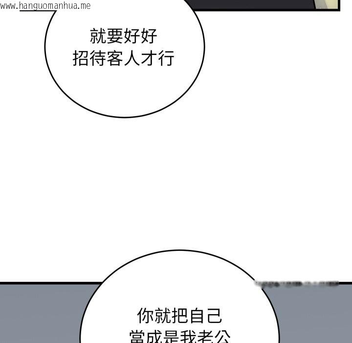 韩国漫画少爷的替身韩漫_少爷的替身-第40话在线免费阅读-韩国漫画-第86张图片