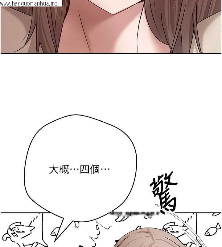 韩国漫画币转人生韩漫_币转人生-第60话-听说怀孕也能恩爱在线免费阅读-韩国漫画-第57张图片