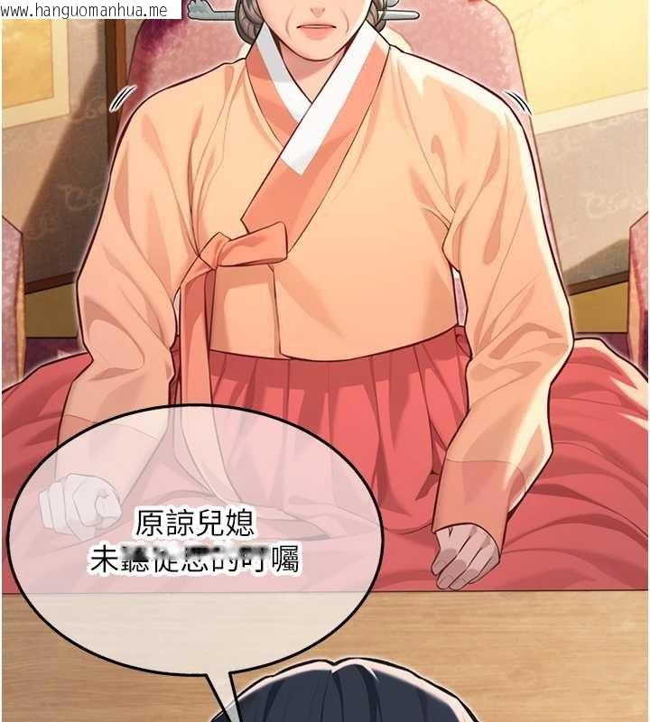 韩国漫画命运:贞洁欲女韩漫_命运:贞洁欲女-第75话-止步花丛归现实在线免费阅读-韩国漫画-第148张图片