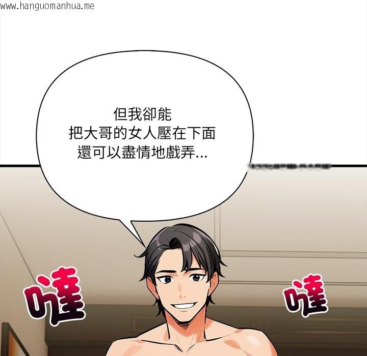 韩国漫画危情十令/任务韩漫_危情十令/任务-第10话在线免费阅读-韩国漫画-第64张图片