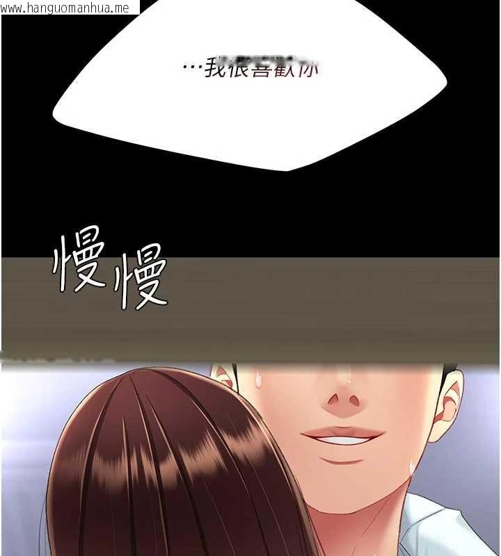 韩国漫画复仇母女丼韩漫_复仇母女丼-第139话-妳是女人，不是母亲在线免费阅读-韩国漫画-第166张图片