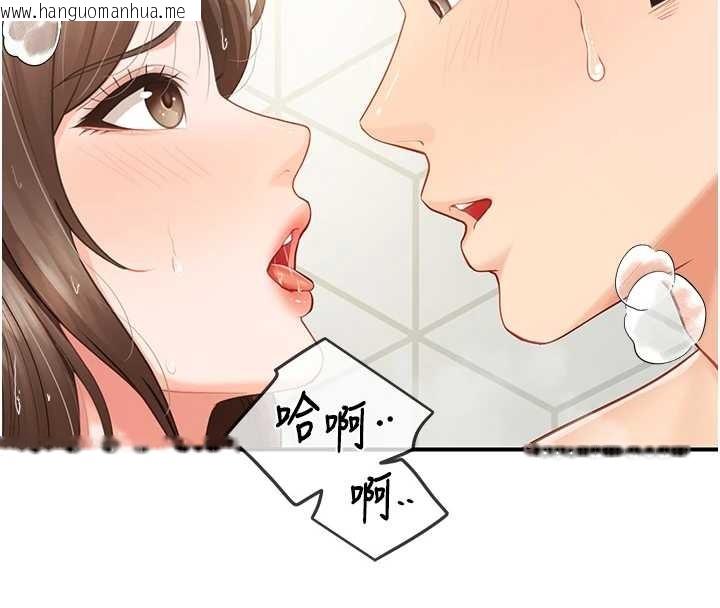 韩国漫画报告女班长:一根突起韩漫_报告女班长:一根突起-第41话-口交被她看到了在线免费阅读-韩国漫画-第74张图片