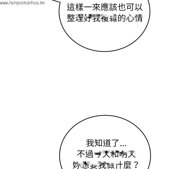 韩国漫画少爷的替身韩漫_少爷的替身-第40话在线免费阅读-韩国漫画-第67张图片