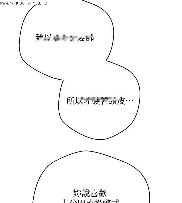 韩国漫画币转人生韩漫_币转人生-第60话-听说怀孕也能恩爱在线免费阅读-韩国漫画-第24张图片