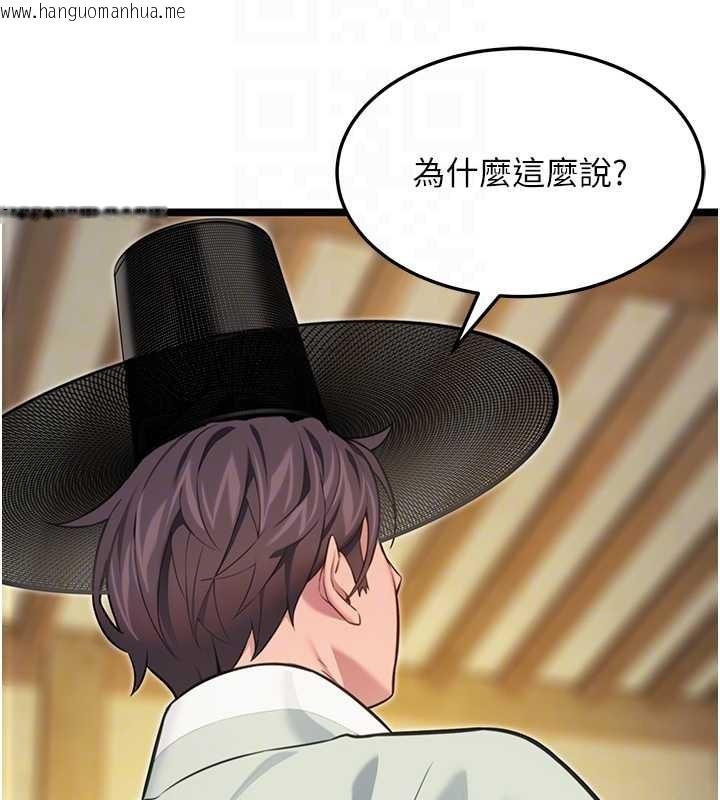 韩国漫画命运:贞洁欲女韩漫_命运:贞洁欲女-第75话-止步花丛归现实在线免费阅读-韩国漫画-第31张图片