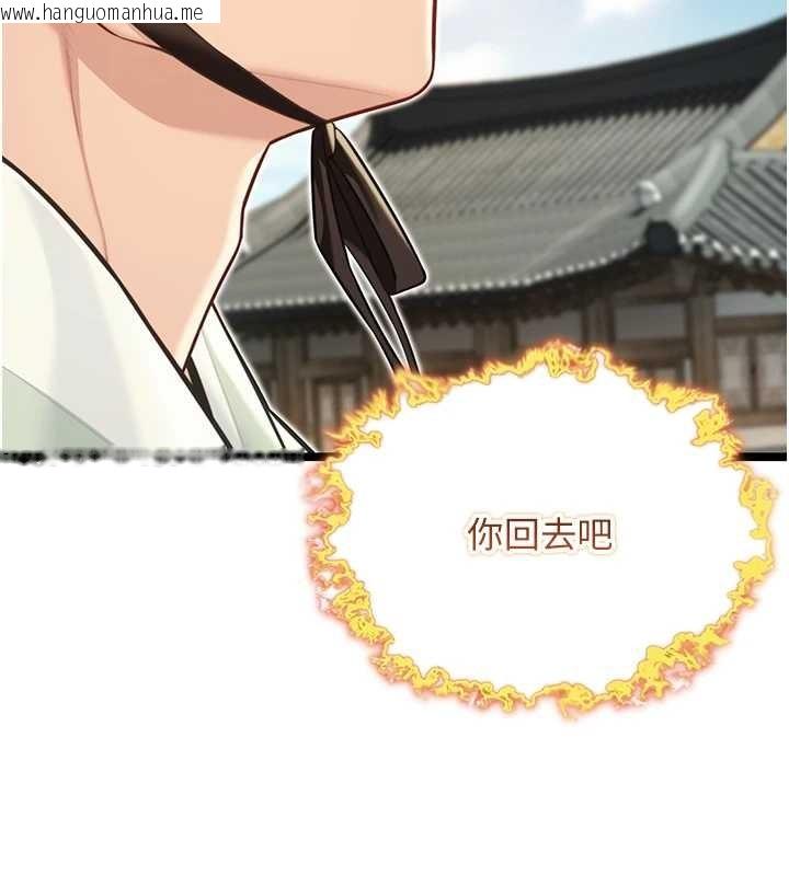 韩国漫画命运:贞洁欲女韩漫_命运:贞洁欲女-第75话-止步花丛归现实在线免费阅读-韩国漫画-第103张图片